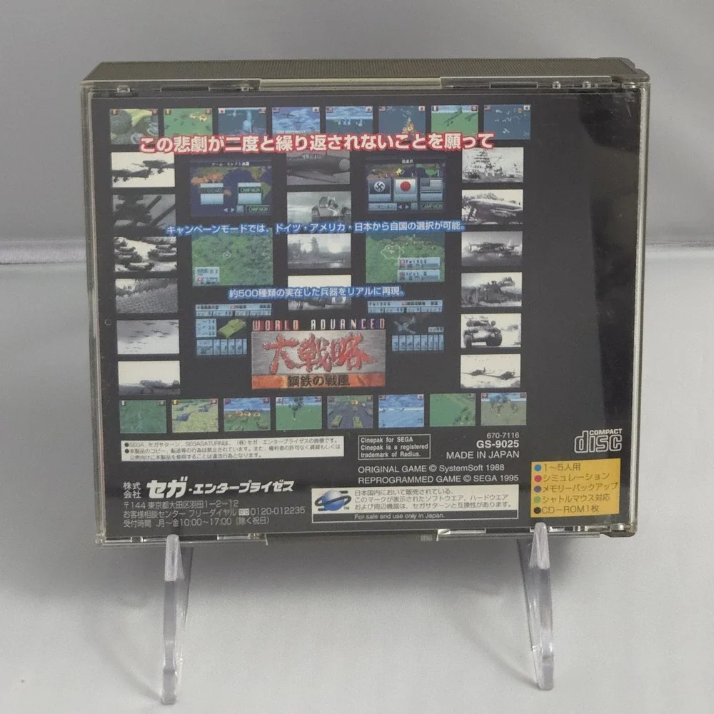 Iron Typhoon World Advanced Daisenryaku - Sega Saturn JP - CIB Tested - US Ship